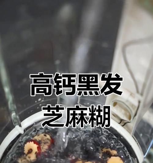 破壁机烧糊了怎么办（解决方法和预防措施）  第1张