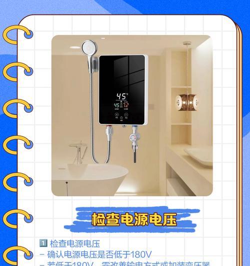 热水器E8故障维修指南（解析热水器出现E8故障的原因和解决方法）  第1张