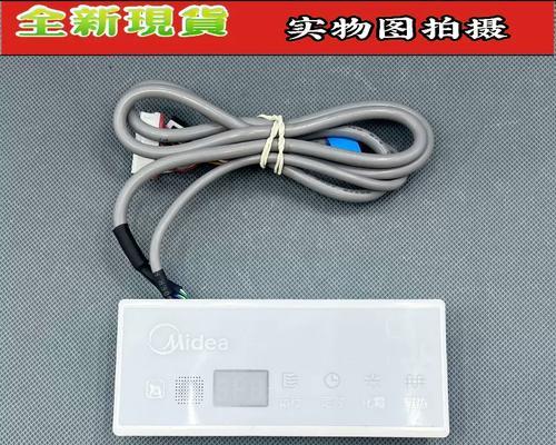 中央空调接收器掉落及应对方法（如何应对中央空调接收器掉落的情况及解决方案）  第1张