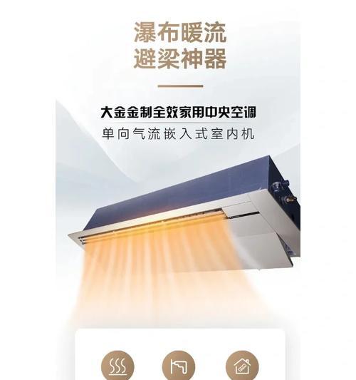 中央空调接收器掉落及应对方法（如何应对中央空调接收器掉落的情况及解决方案）  第2张