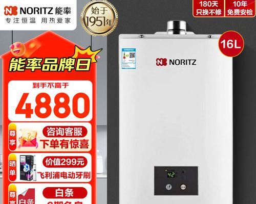 解决能率燃气热水器自动熄火问题的有效方法（探究燃气热水器中途熄火原因及解决方案）  第2张