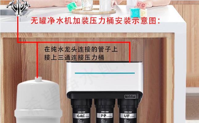 饮水机储水罐的固定方法（确保饮水机储水罐稳固可靠）  第3张