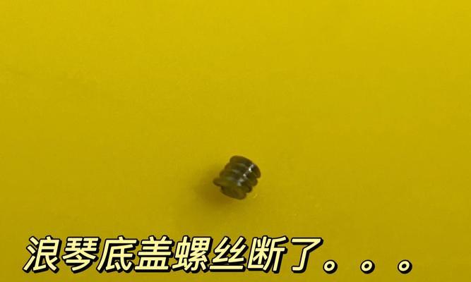 集成灶螺丝断了怎么办（应对集成灶螺丝断裂的方法及注意事项）  第1张