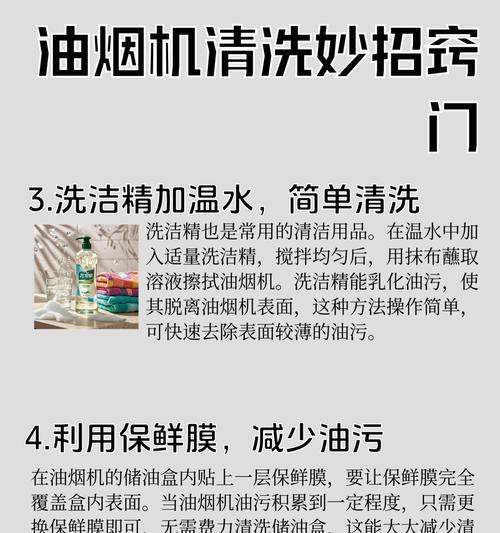 佐贺抽油烟机清洗指南（轻松掌握清洗技巧）  第2张
