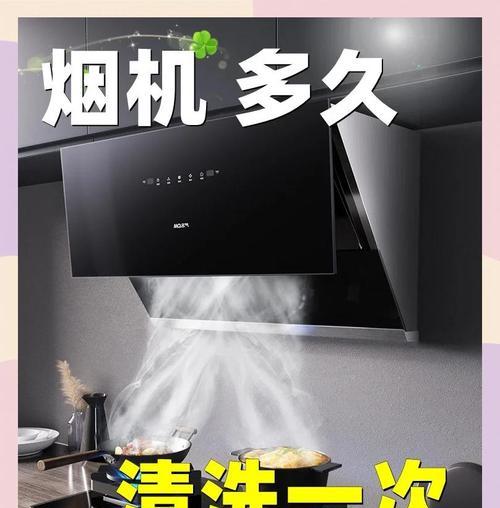 佐贺抽油烟机清洗指南（轻松掌握清洗技巧）  第3张
