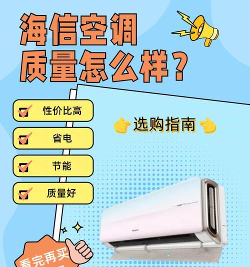 变频空调出现故障如何解决（细节调查与维修技巧）  第3张