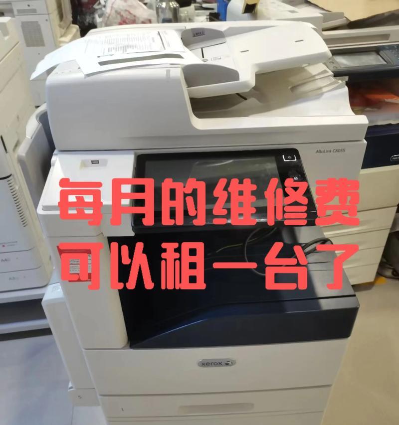 金山区施乐打印机维修价格分析（金山区施乐打印机维修价格一览及维修渠道推荐）  第1张