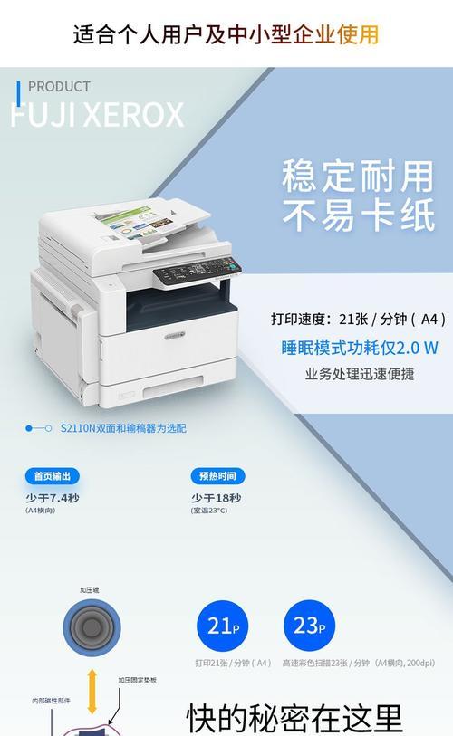 金山区施乐打印机维修价格分析（金山区施乐打印机维修价格一览及维修渠道推荐）  第3张