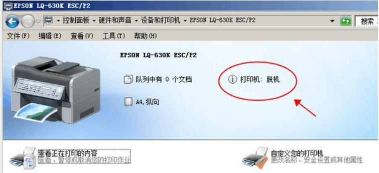 华为打印机内部故障处理指南（一步步教你解决华为打印机故障问题）  第2张