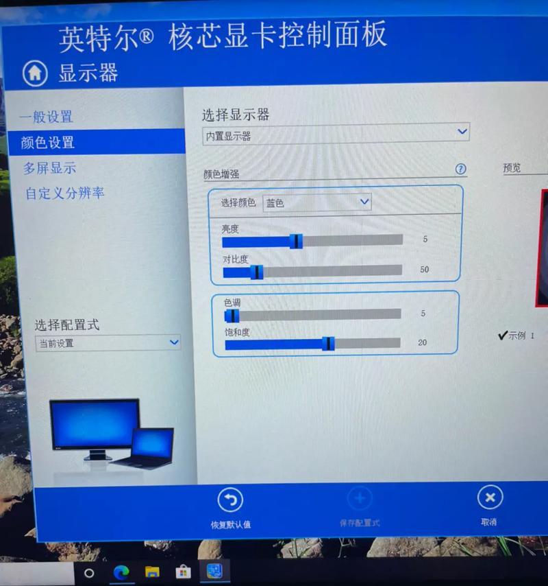 如何处理显示器侧着看泛黄问题（解决显示器侧着看泛黄的简单方法）  第1张