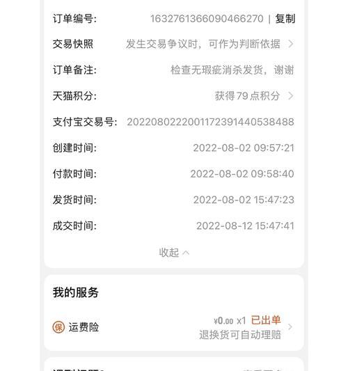 散热器无法寄送怎么办？有哪些邮寄限制？  第3张