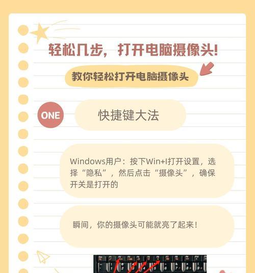 小窗摄像头设置步骤是什么？功能如何？  第2张