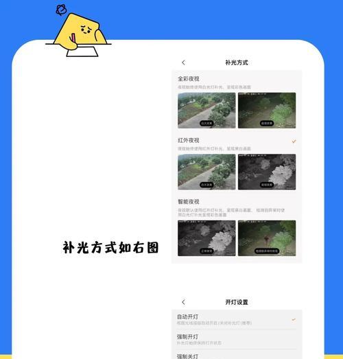 小窗摄像头设置步骤是什么？功能如何？  第1张