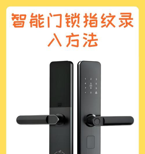 旅店智能门锁使用方法是什么？如何解决使用中的常见问题？  第2张