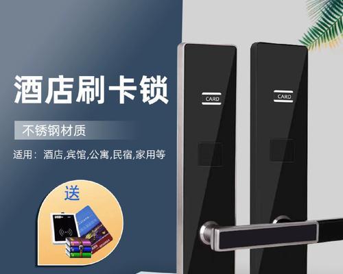 旅店智能门锁使用方法是什么？如何解决使用中的常见问题？  第1张