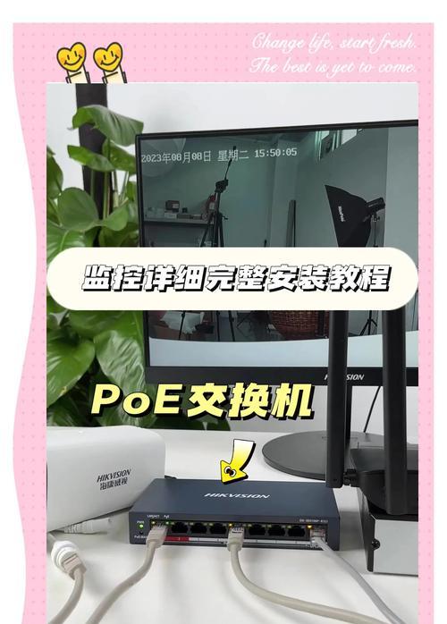 大白监控摄像头安装步骤是什么？需要哪些工具？  第1张