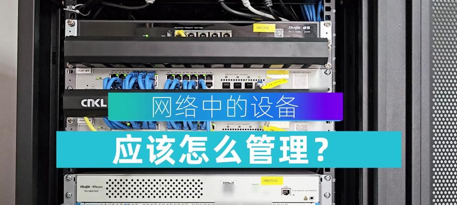 锐捷桌面交换机怎么用？操作流程和功能有哪些？  第3张