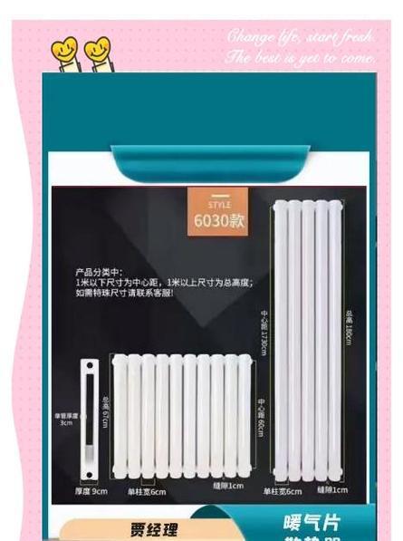 平行散热器过热如何处理？有无简单方法？  第3张