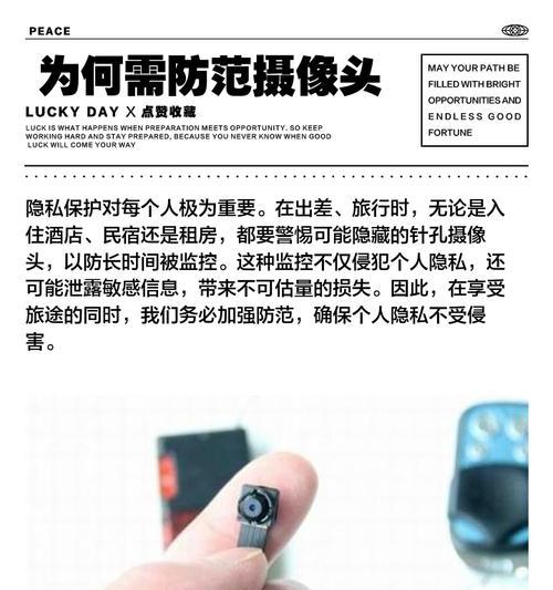 真我摄像头隐藏方法是什么？如何确保隐私安全？  第2张