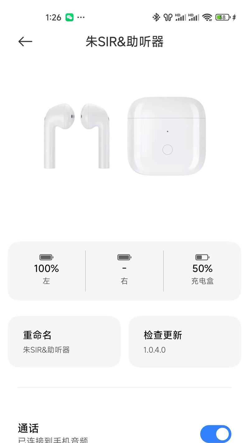 蓝牙耳机无声的常见原因是什么？  第2张