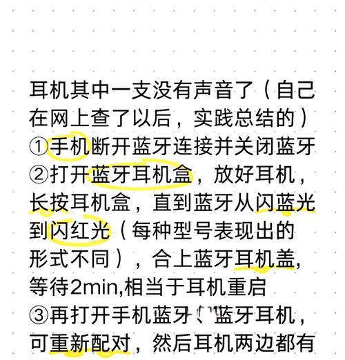 蓝牙耳机无声的常见原因是什么？  第1张
