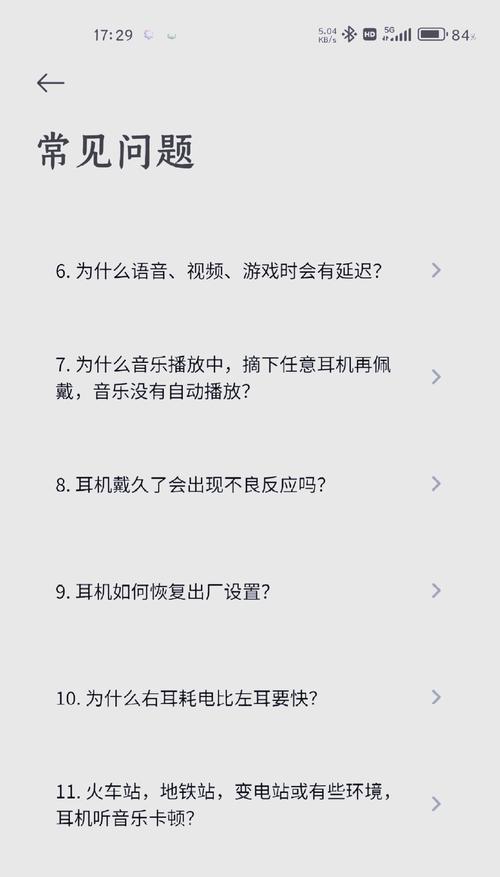 蓝牙耳机无声的常见原因是什么？  第3张