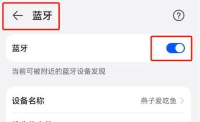 连接话筒和蓝牙耳机的方法？兼容性问题如何解决？  第1张
