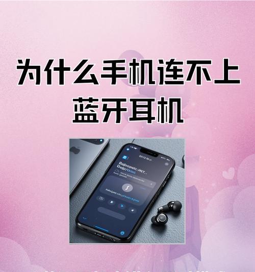 连接话筒和蓝牙耳机的方法？兼容性问题如何解决？  第2张