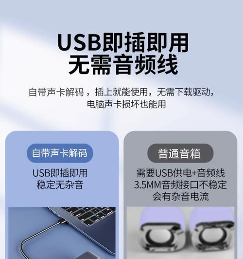 音响插头连接电脑的正确方式是什么？  第3张