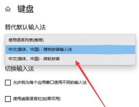 笔记本电脑上怎么输入号？输入法设置方法是什么？  第3张