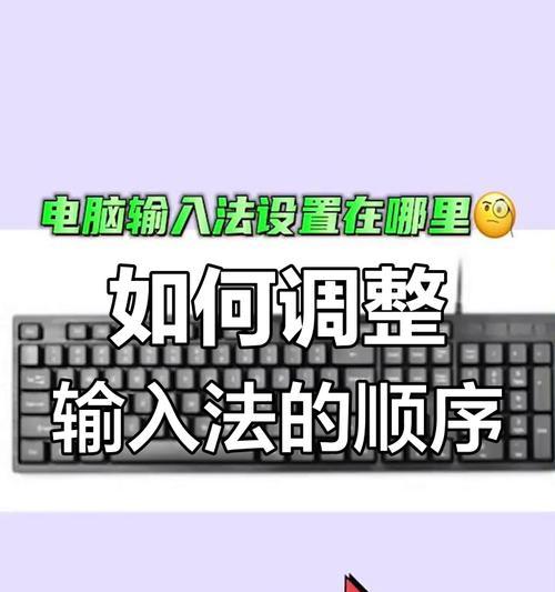 笔记本电脑上怎么输入号？输入法设置方法是什么？  第1张