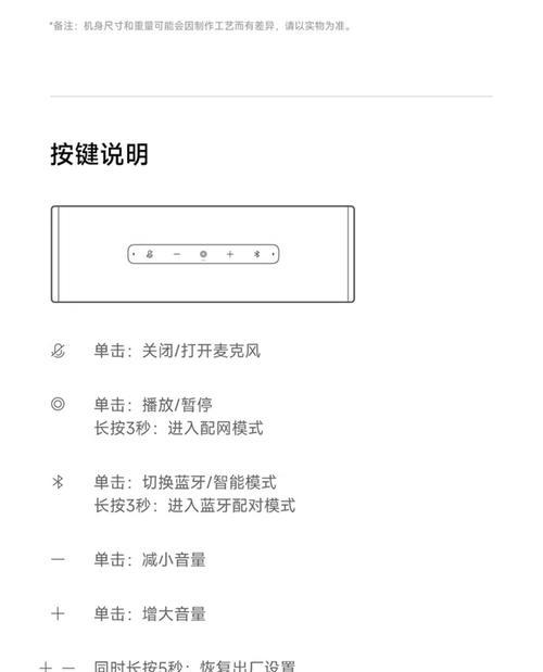 15pro连接蓝牙音响的步骤是什么？连接失败的原因及解决方法？  第2张