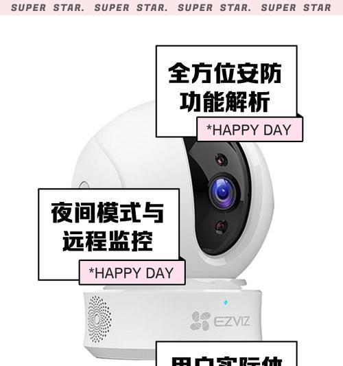 萤石商铺摄像头设置步骤是什么？操作复杂吗？  第1张