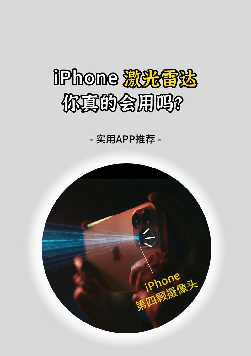 磁铁苹果摄像头使用方法是什么？  第3张