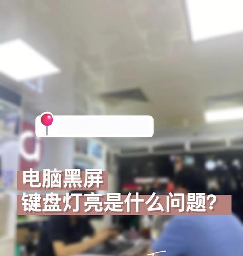 大鹅电脑键盘灯开启方法是什么？键盘灯不亮怎么办？  第3张