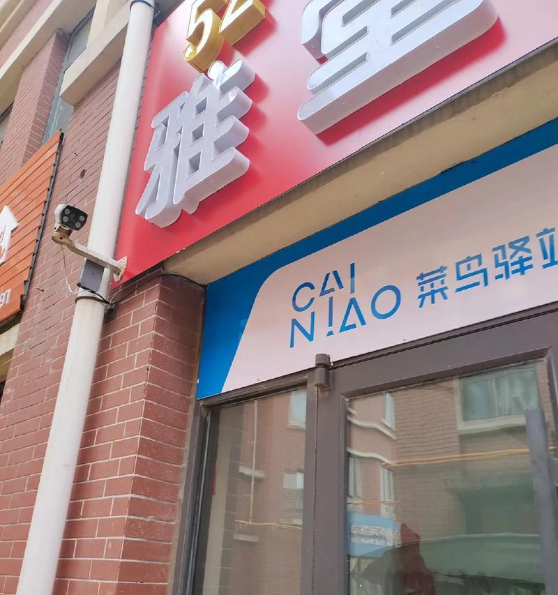菜鸟驿站摄像头怎么匹配？匹配步骤是什么？  第2张