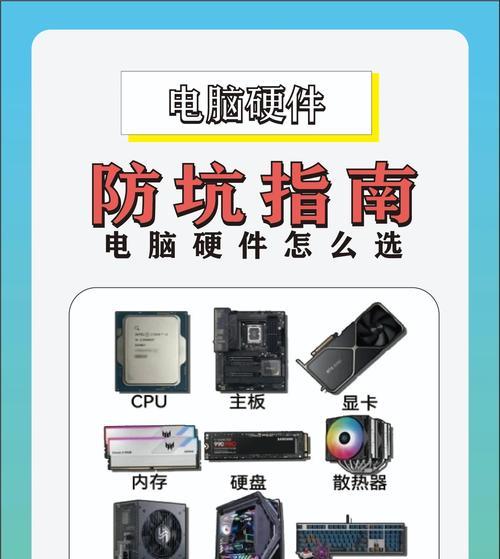 自行组装电脑配件购买指南是什么？步骤复杂吗？  第2张