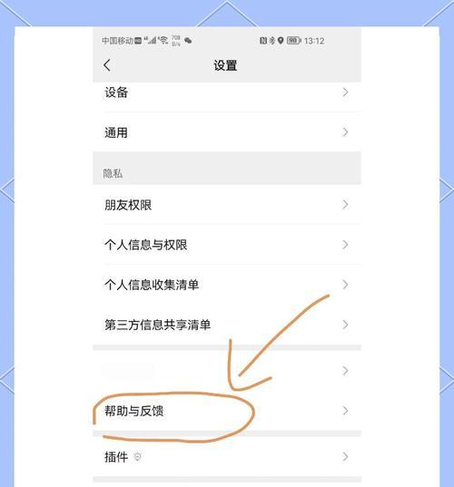 可视摄像头红外功能怎么关闭？操作步骤是什么？  第3张