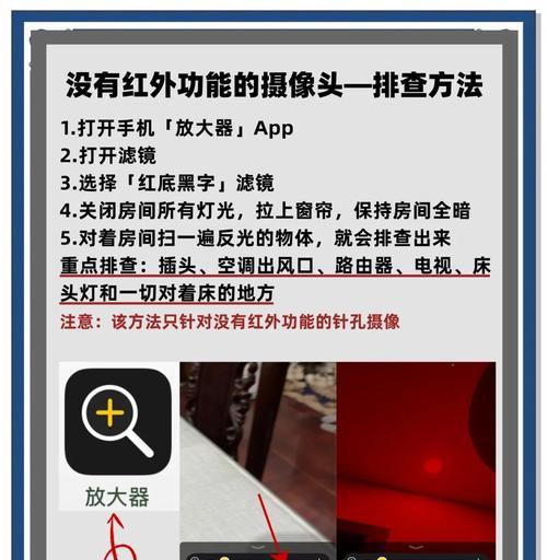 可视摄像头红外功能怎么关闭？操作步骤是什么？  第2张