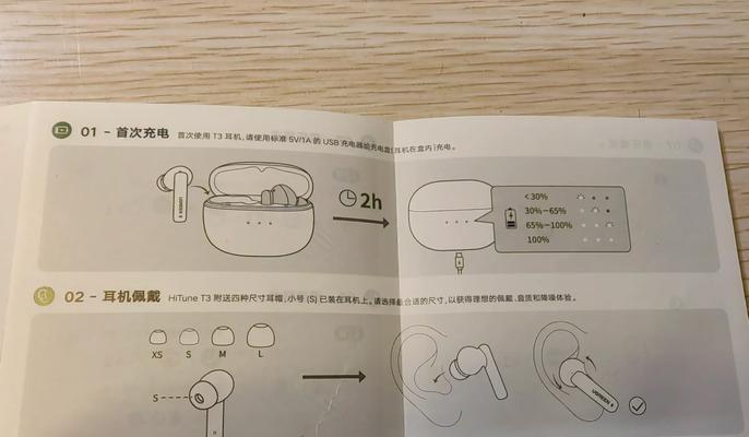 可说话蓝牙耳机的使用方法是什么？使用效果如何？  第3张
