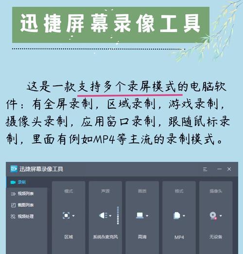 显卡电脑录屏的步骤是什么？如何进行操作？  第2张