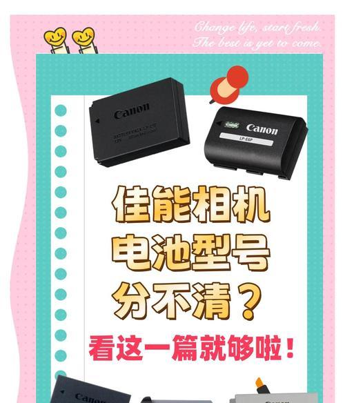 电池仓数码相机使用方法是什么？操作中常见问题有哪些？  第2张