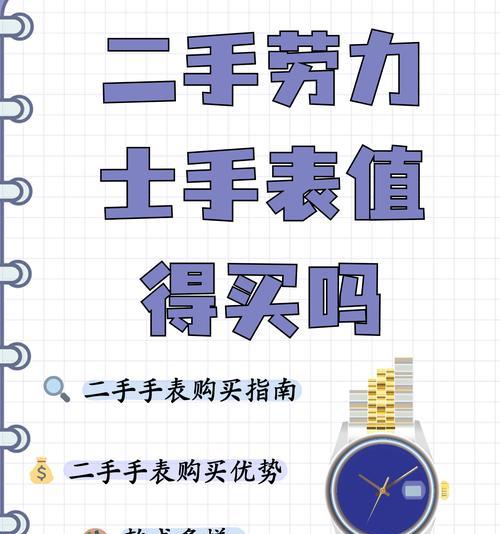 为什么手表最好自己购买？  第3张