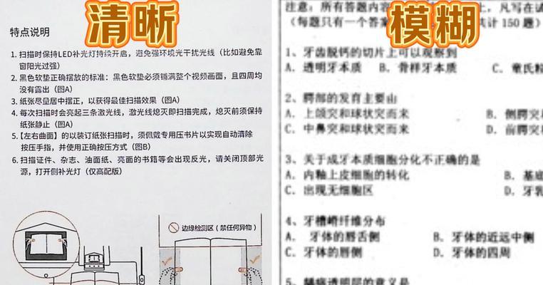 扫描仪显影器怎么安装？安装流程和常见问题解答是什么？  第1张