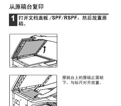 ocp复印机双面复印的操作步骤是什么？  第1张