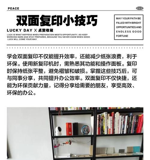 ocp复印机双面复印的操作步骤是什么？  第3张