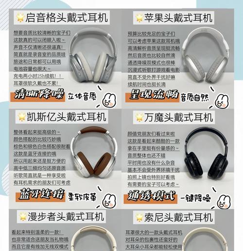 哪些耳机适合做短视频？选择时应注意什么？  第1张
