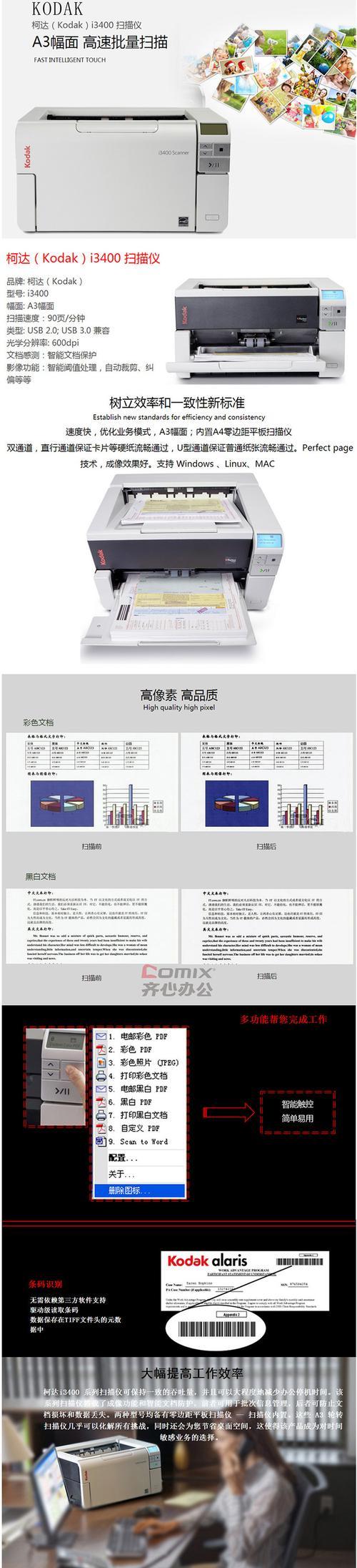 扫描仪文件发白的原因是什么？如何解决？  第1张