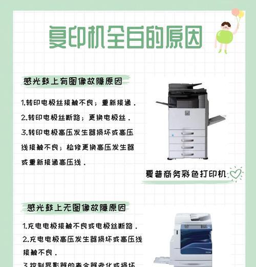 扫描仪文件发白的原因是什么？如何解决？  第3张