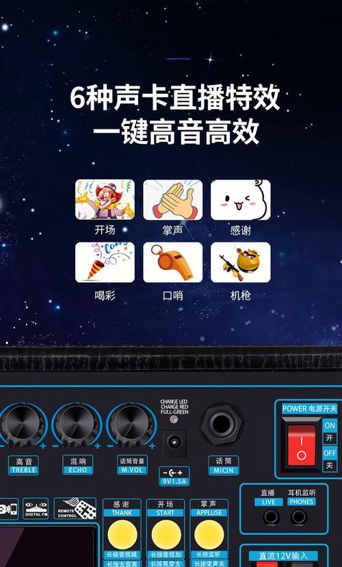 先科音响连接手机直播的步骤是什么？是否稳定？  第2张